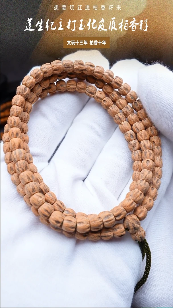 【闪购商品】柏香籽/百香籽手串赤烈银标5.5mm