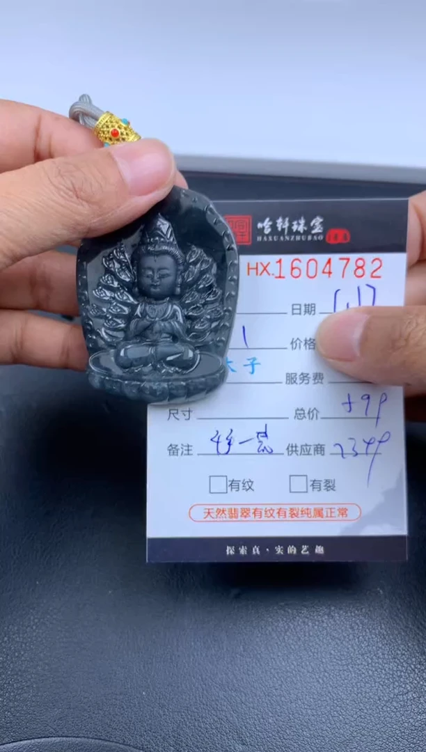 【闪购商品】翡翠挂件未镶嵌哈轩 挂件1