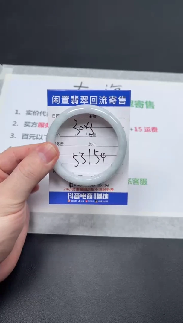 未镶嵌手镯翡翠天然缅甸翡翠A货手镯