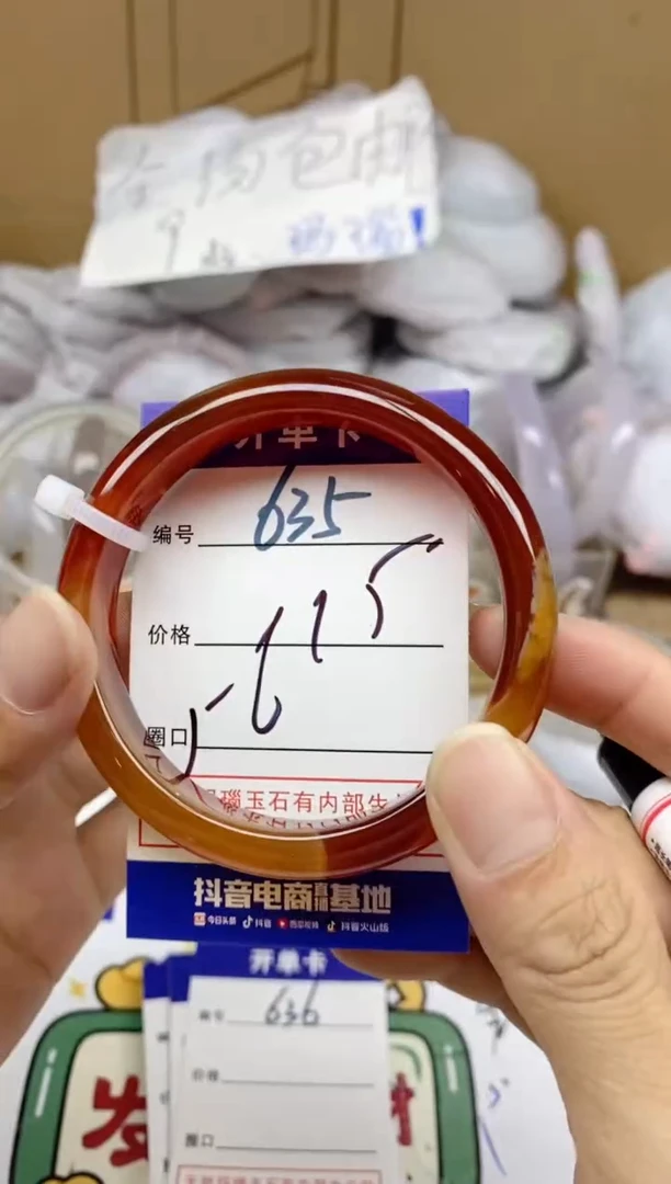 手镯玛瑙/玉髓未镶嵌635