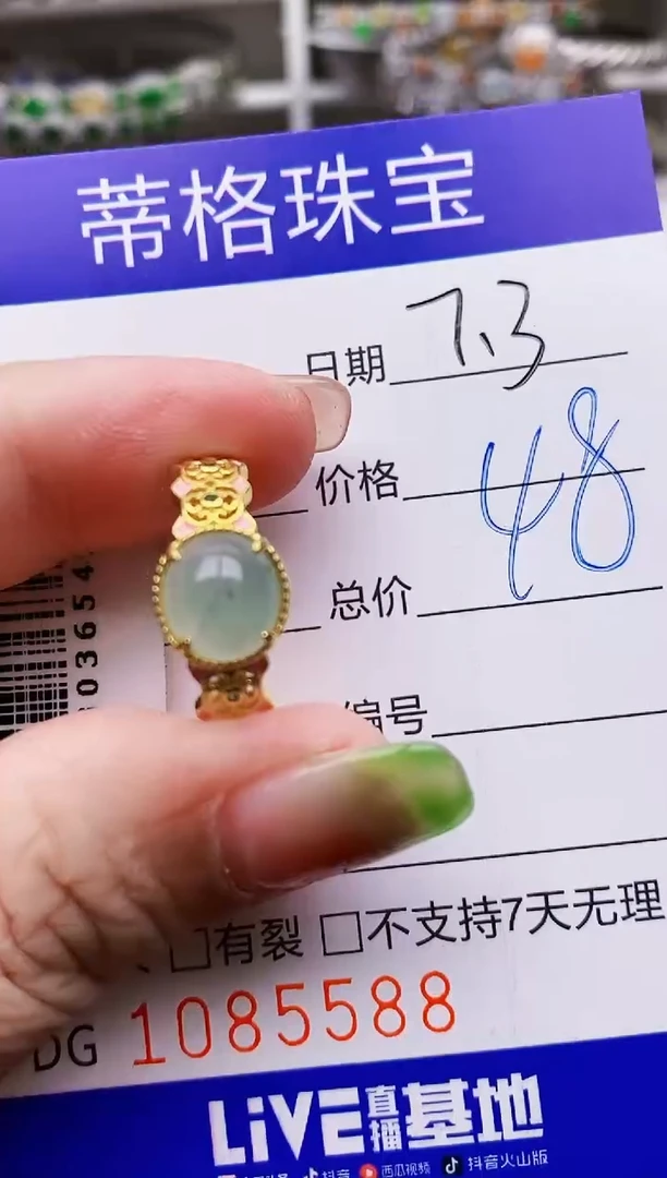 翡翠戒指银S925镶嵌5588