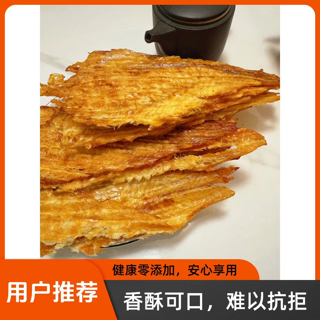 青岛特产双面烤鳕鱼片即食零食美食