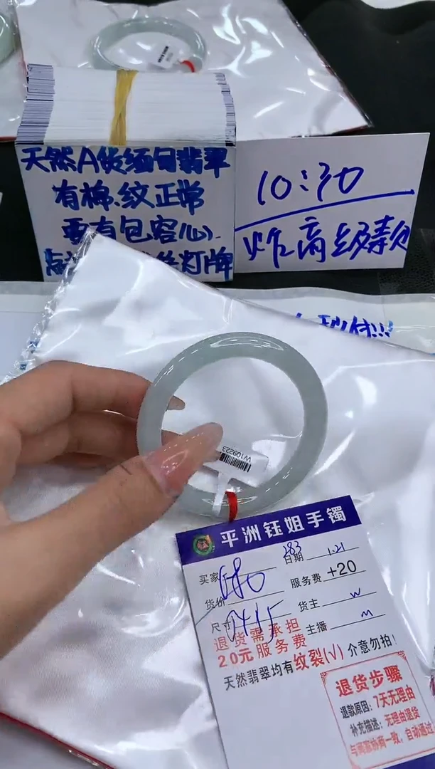 【闪购商品】翡翠手镯未镶嵌111111111