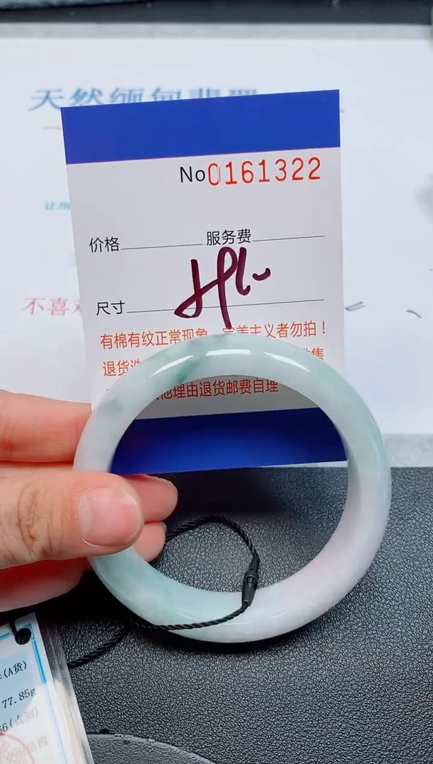 未镶嵌手镯翡翠天然缅甸翡翠161322