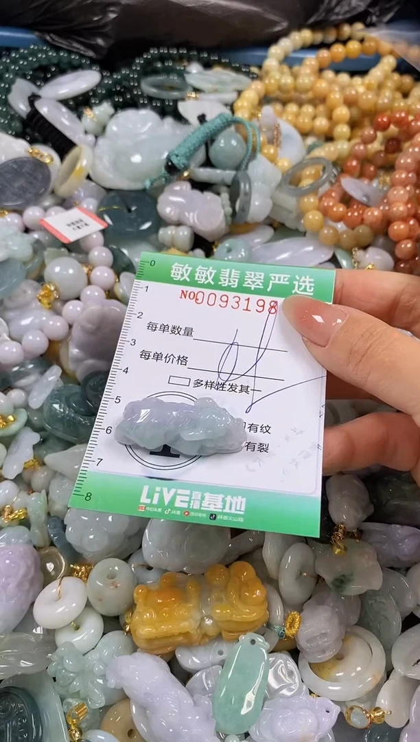 【闪购商品】翡翠颈饰未镶嵌闪购0093198