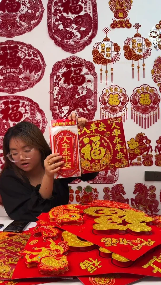 磁吸车贴福字加挂饰