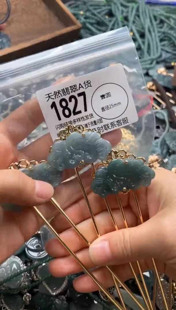 【闪购商品】翡翠颈饰未镶嵌多样性发其一1827