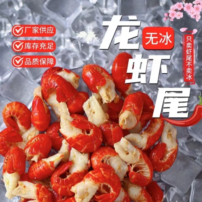精选当季新鲜龙虾尾7包/每包80粒左右大一级虾尾