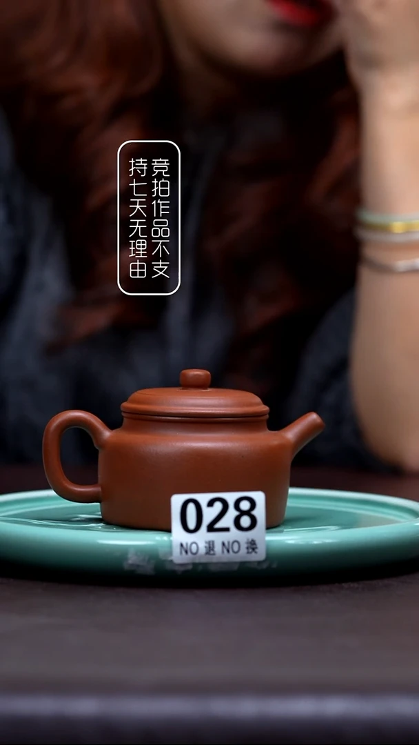 茶壶紫砂028全手工   德钟 200cc