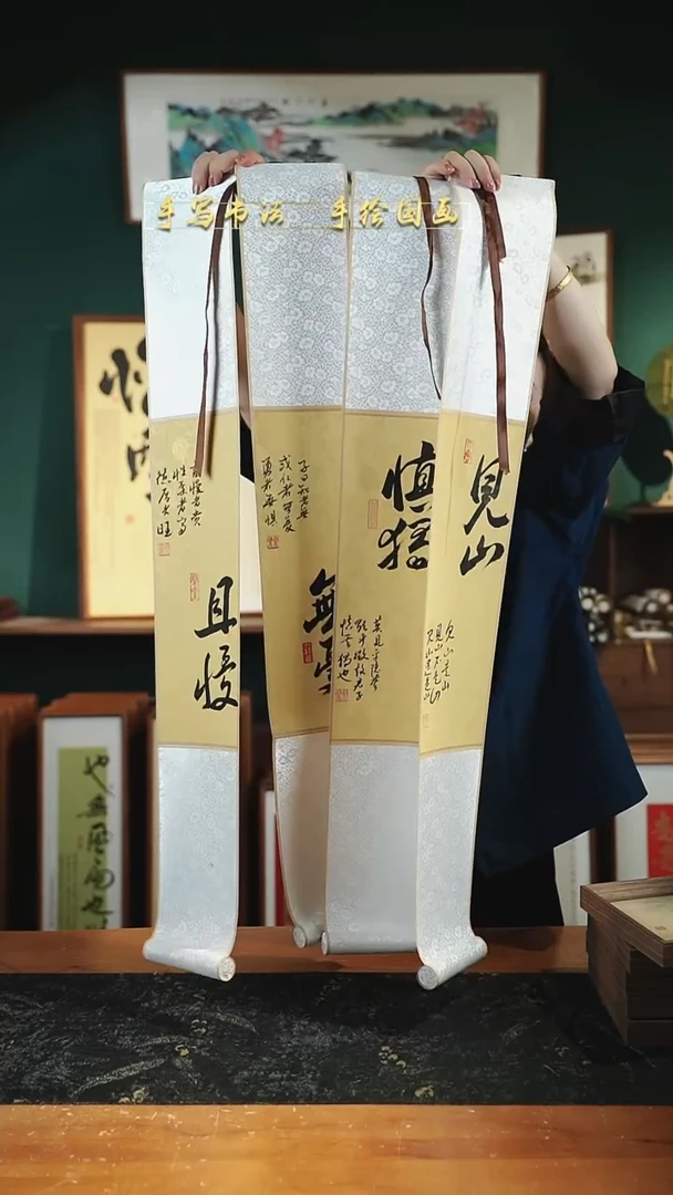书法卷轴四条屏套装12*86cm