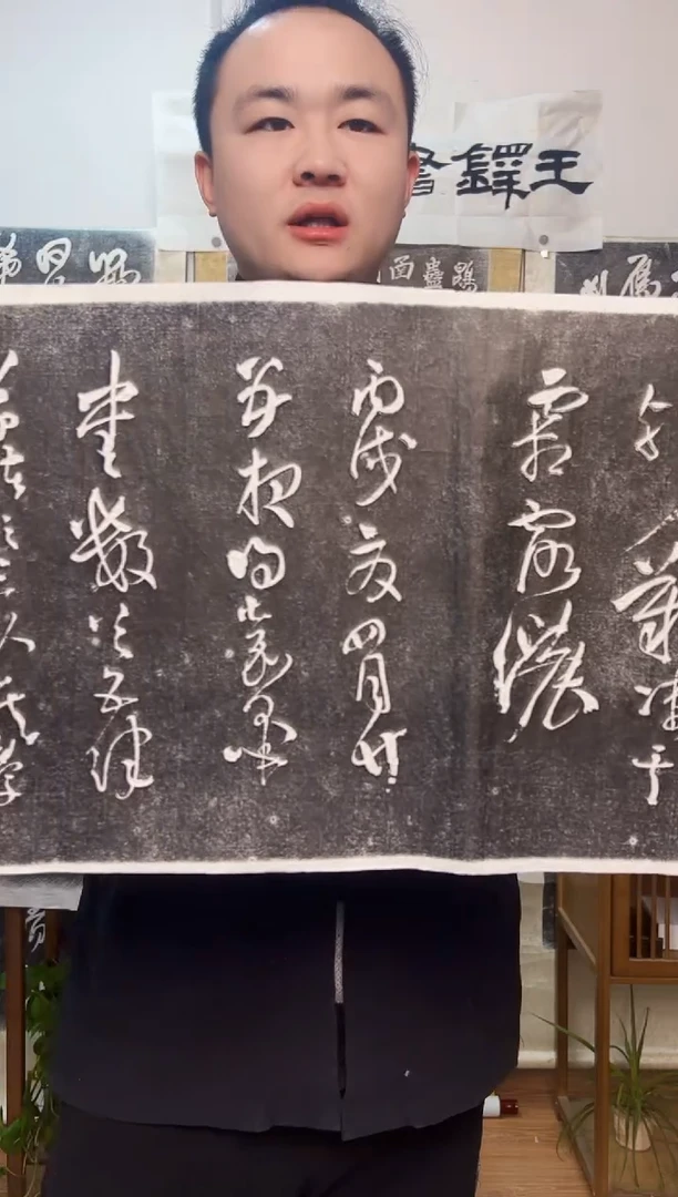 【闪购商品】拓片用纸其他王铎《天香楼藏贴》