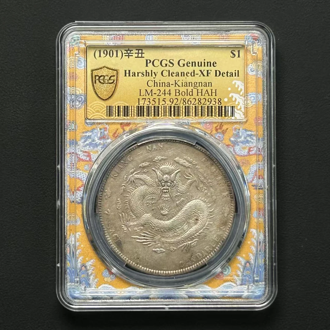 PCGS XF92 江南辛丑壹圆   86282938