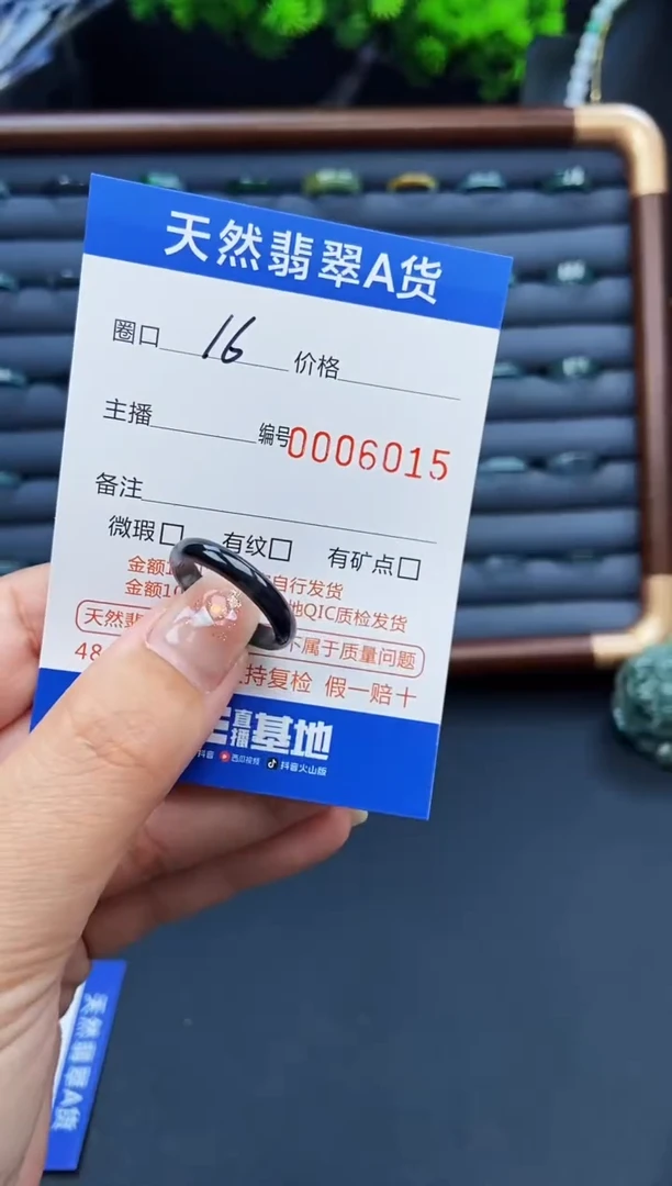 翡翠戒指未镶嵌戒圈