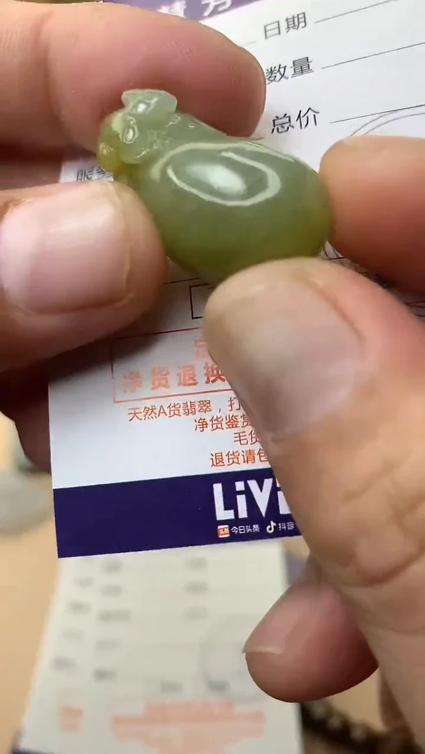 颈饰未镶嵌翡翠挂件