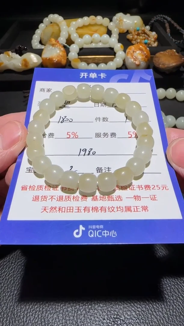 未镶嵌和田玉挂件黑*头手串
