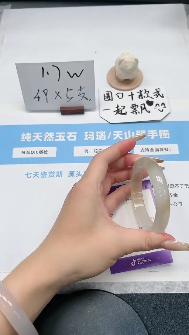 【闪购商品】玛瑙/玉髓手镯未镶嵌64/香槟57.3