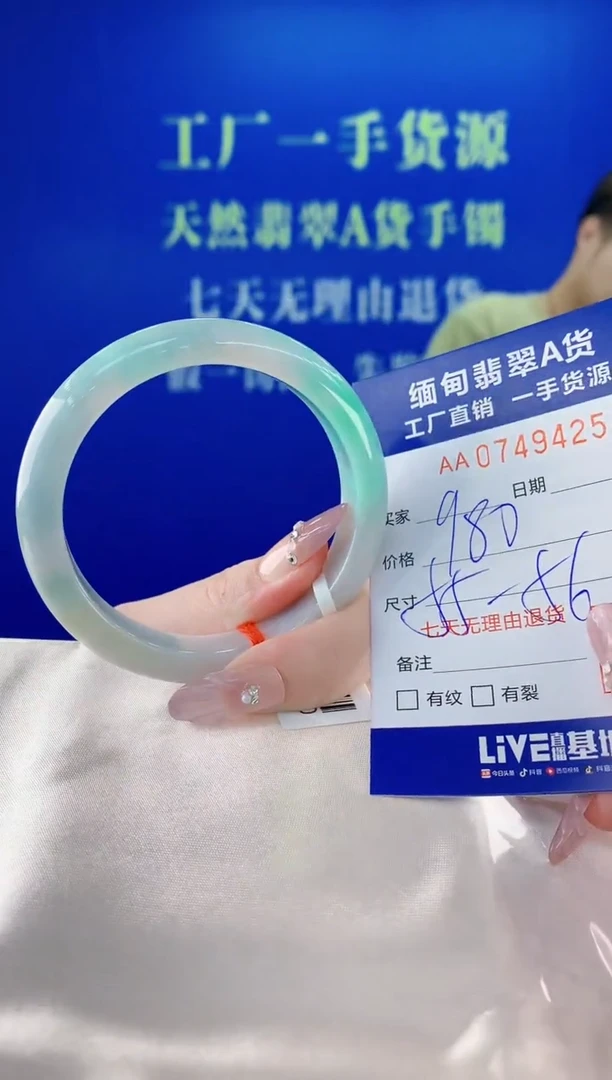 未镶嵌手镯翡翠25