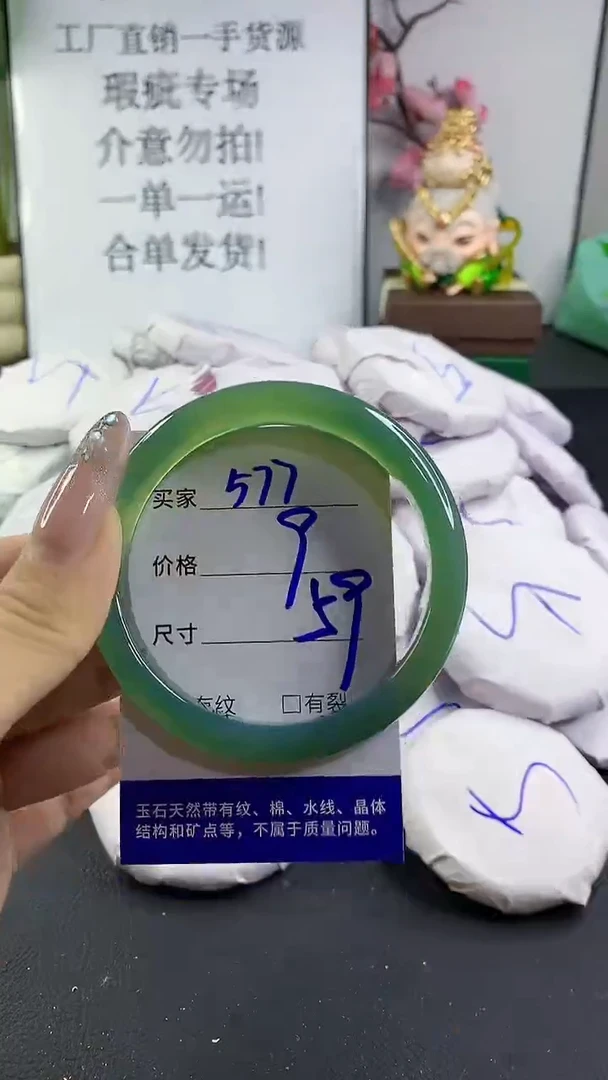 玛瑙/玉髓手镯未镶嵌577
