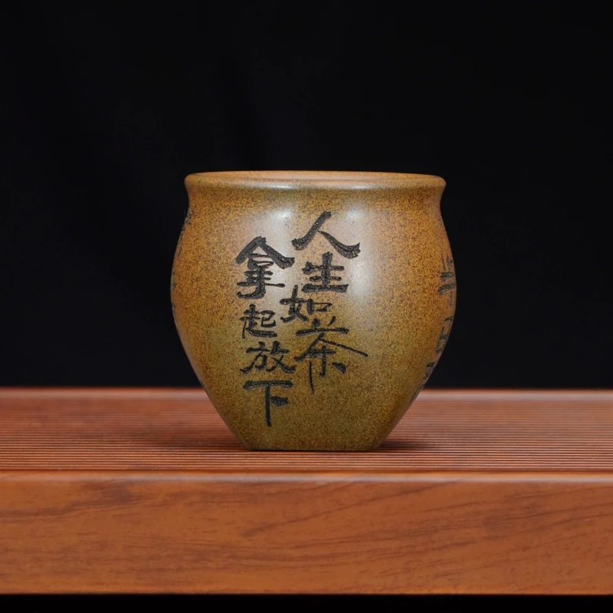 宜兴全手工原矿茶具正宗龙背青柴烧手工刻人生如茶天圆地方紫砂杯