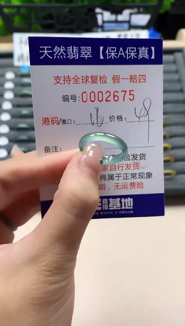 未镶嵌戒指翡翠天然 2675