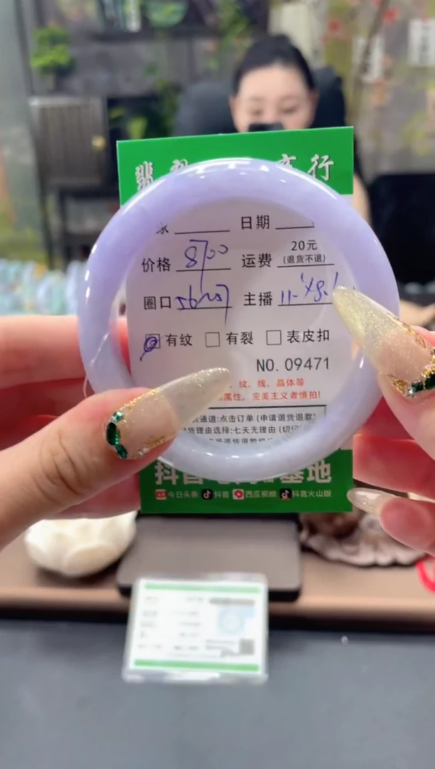 翡翠手镯未镶嵌09471****