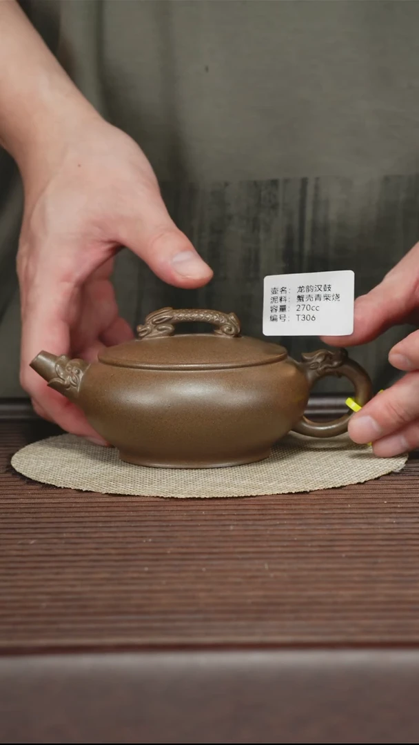 茶壶紫砂T306 蟹壳青柴烧 龙韵汉鼓 270cc