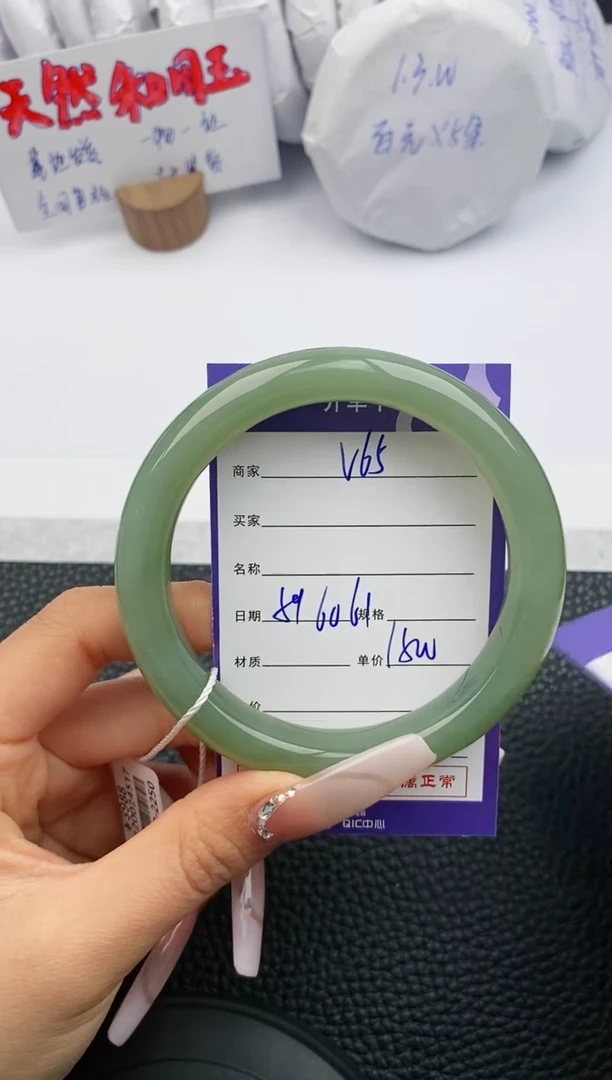 【闪购商品】和田玉手镯未镶嵌65微色差T3