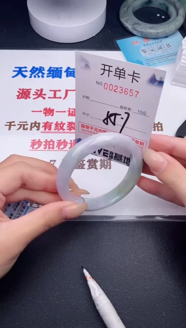 未镶嵌手镯翡翠57