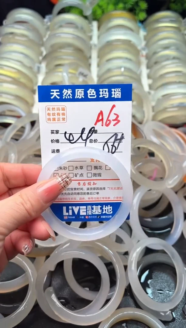 【闪购商品】玛瑙/玉髓手镯未镶嵌A63