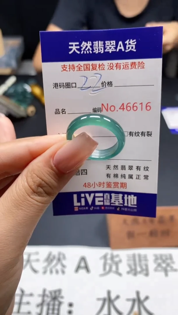 未镶嵌戒指翡翠天然A货翡翠6616