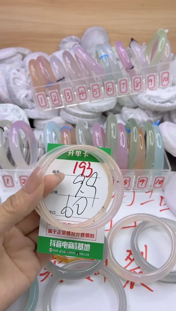 玛瑙/玉髓手镯未镶嵌193