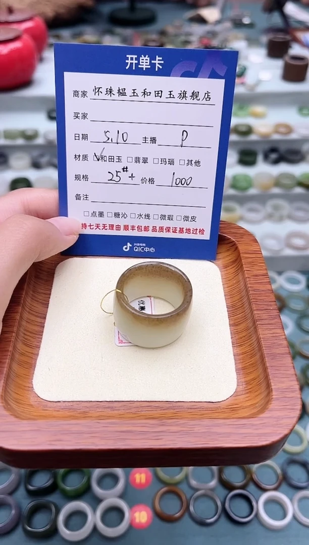 和田玉戒指未镶嵌25号+
