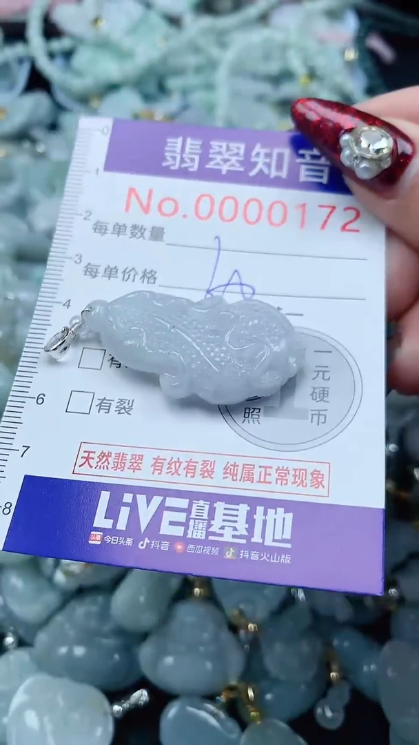 颈饰未镶嵌翡翠172