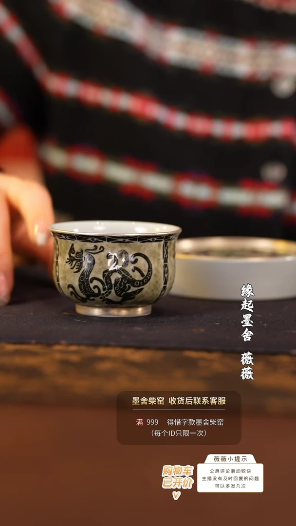 【闪购商品】墨舍好物甄选陶瓷@@yttc440