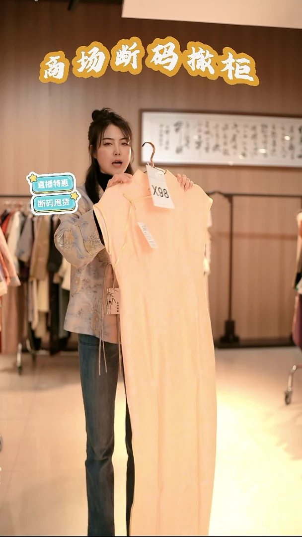 X98 L码 新中式国风