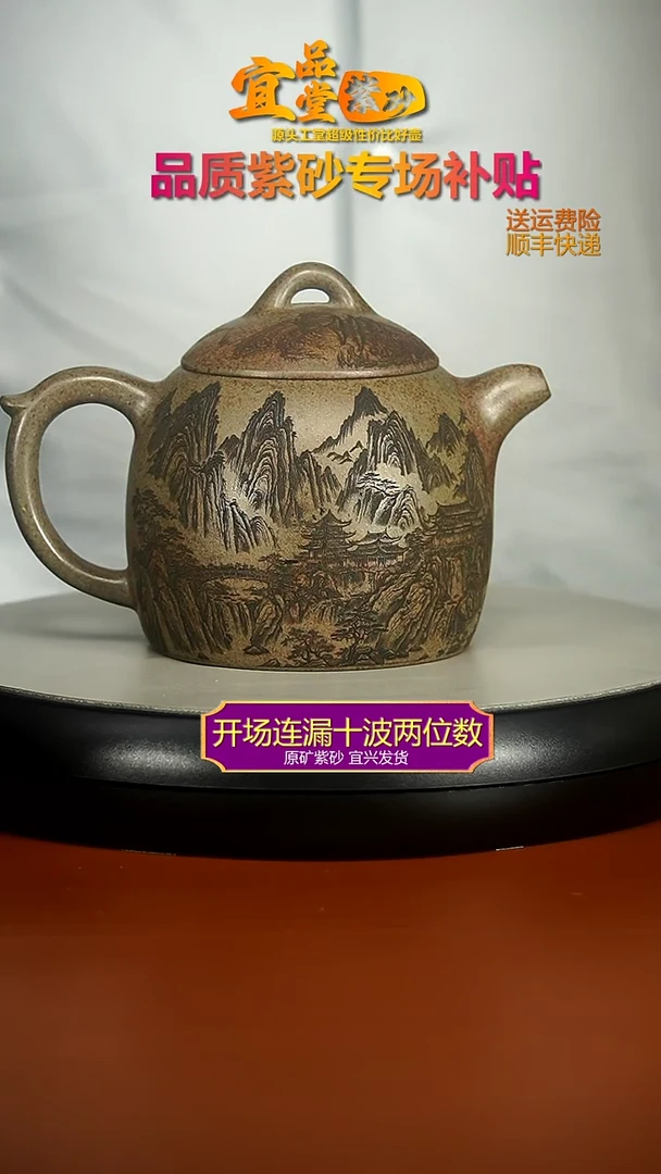 茶壶紫砂梨皮段观山大秦权500CC