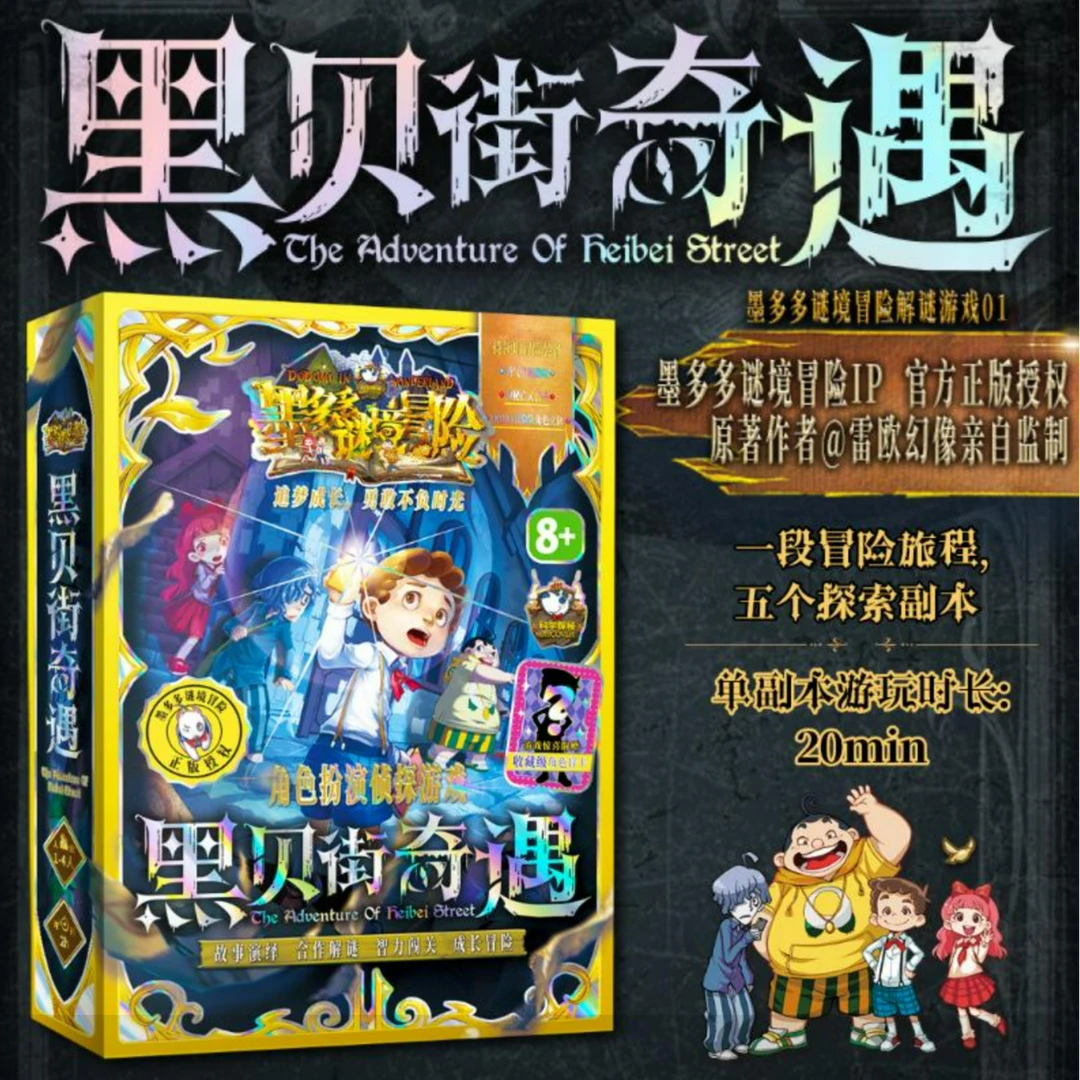 文创·墨多多游戏系列 可任选 儿童节【新华在线】