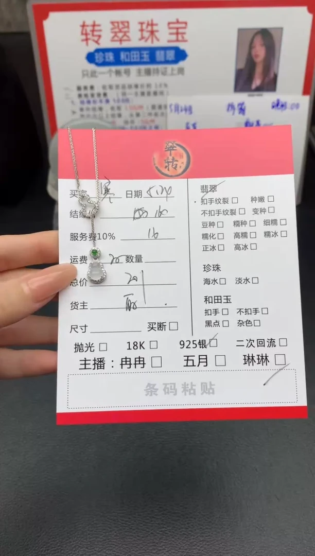 翡翠银S925镶嵌项链项链