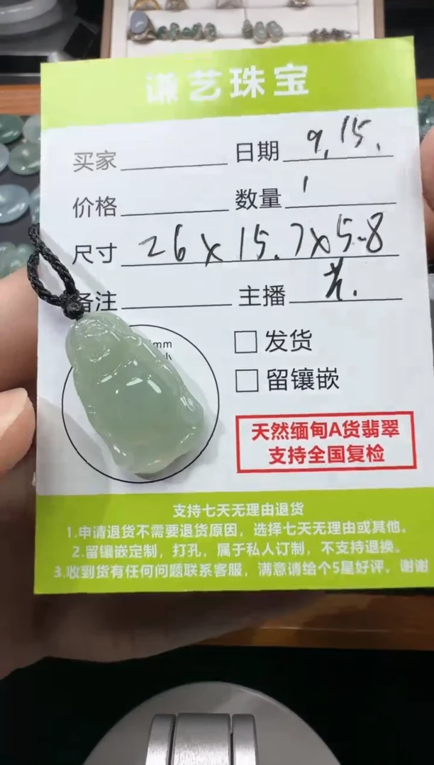未镶嵌定制翡翠