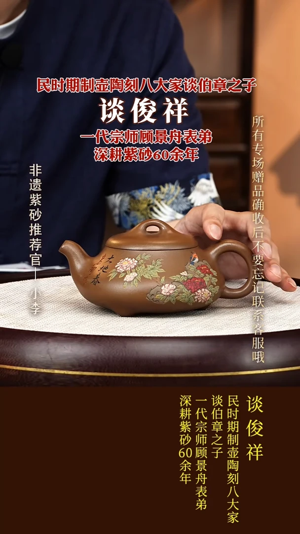 茶壶紫砂55 谈俊祥 血砂段 景舟矮石瓢 320cc