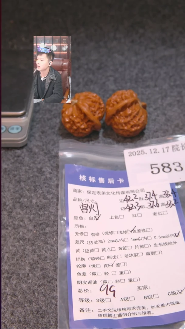 把件文玩核桃?****天宫灯583諘帝文化