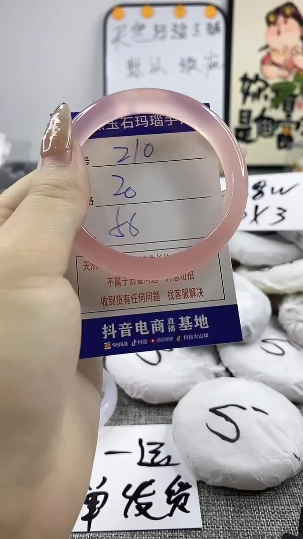 玛瑙/玉髓手镯未镶嵌210