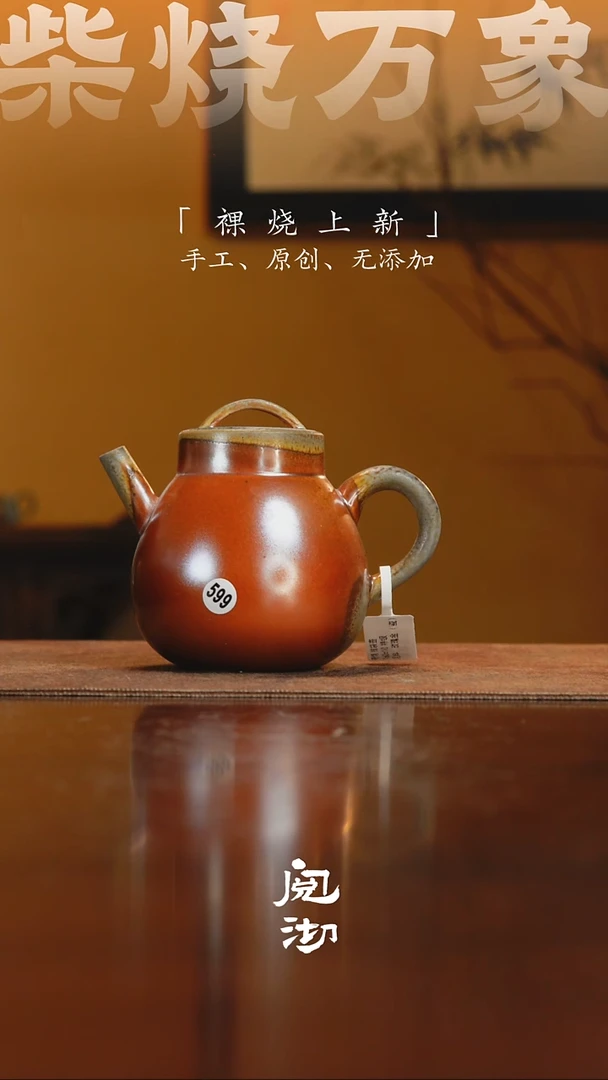 599瑕疵钱袋壶