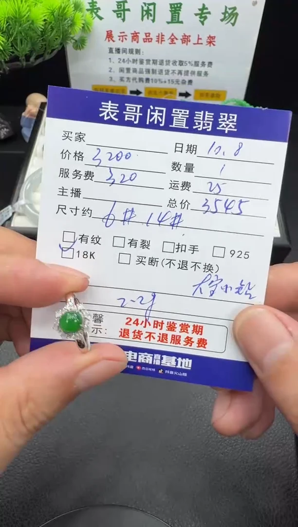 18K金镶嵌戒指翡翠翡翠戒指