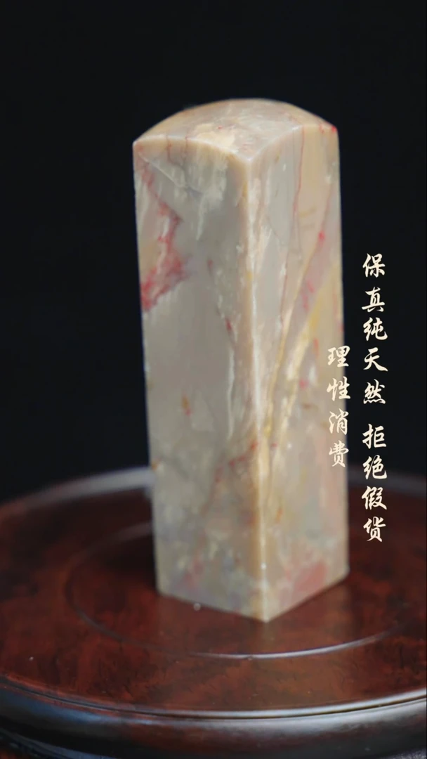 昌化石印石爱***站昌化石青田石一方纯天然印章材料