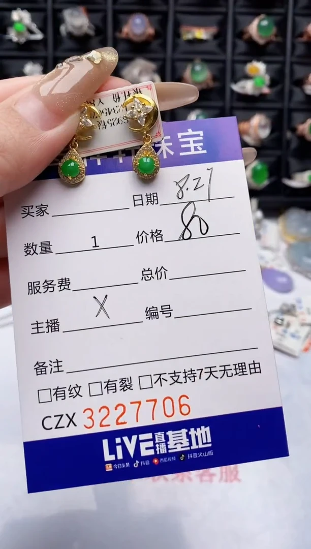 银S925镶嵌戒指翡翠7706