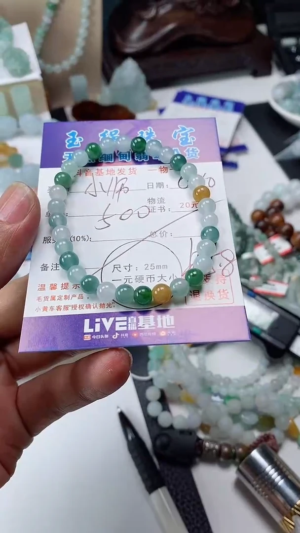 翡翠未镶嵌颈饰手串