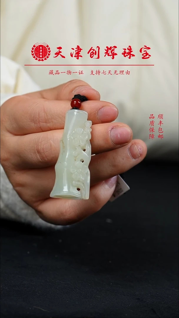 吊坠(不含链)未镶嵌和田玉24