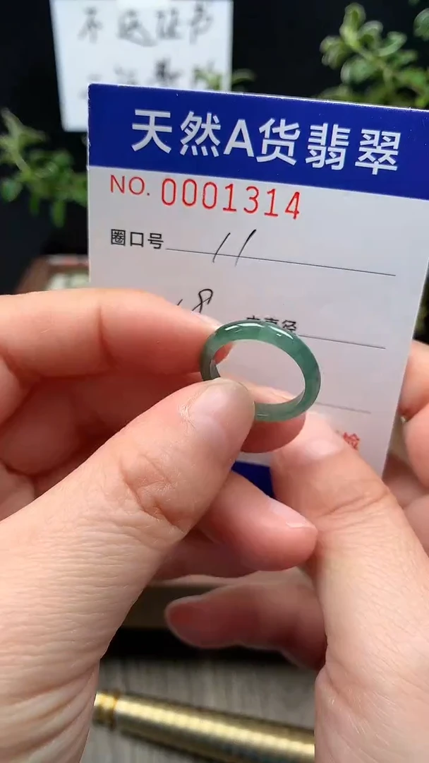 未镶嵌戒指翡翠11#