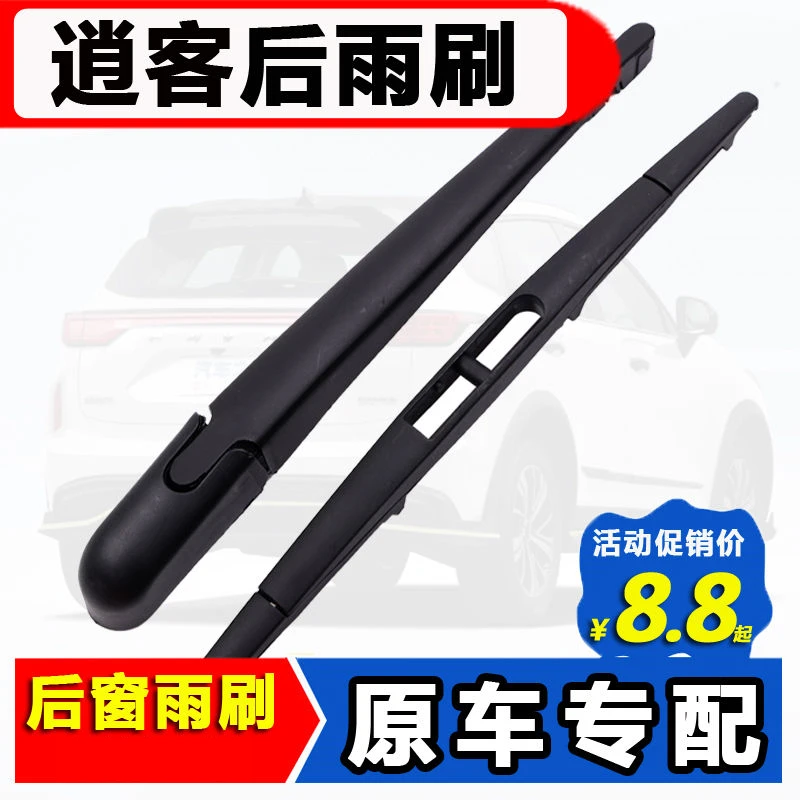 适用逍客后雨刮器原装10-16年2019款17新逍客后窗雨刷片胶条专用